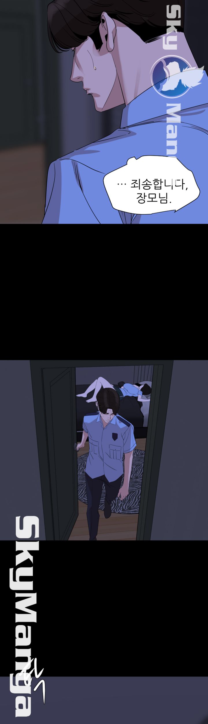 Don’t Be Like This! Son-In-Law RAW Chapter 16 Page 27