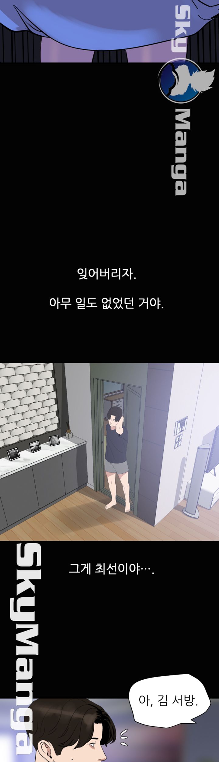 Don’t Be Like This! Son-In-Law RAW Chapter 16 Page 33