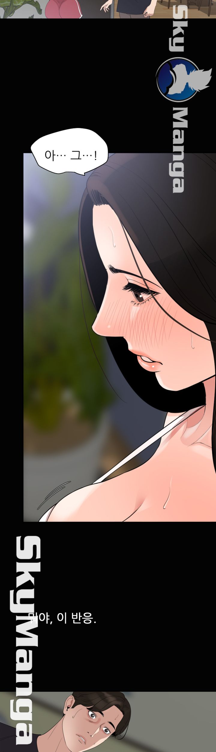 Don’t Be Like This! Son-In-Law RAW Chapter 16 Page 37