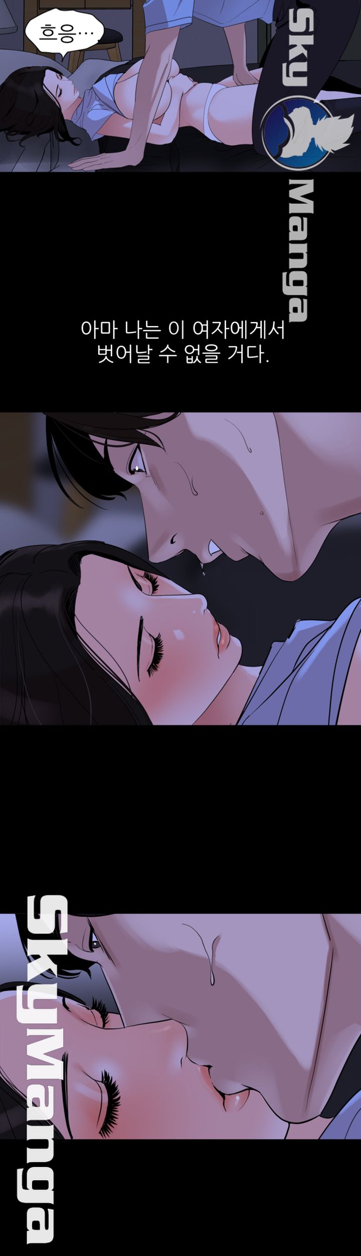 Don’t Be Like This! Son-In-Law RAW Chapter 16 Page 5