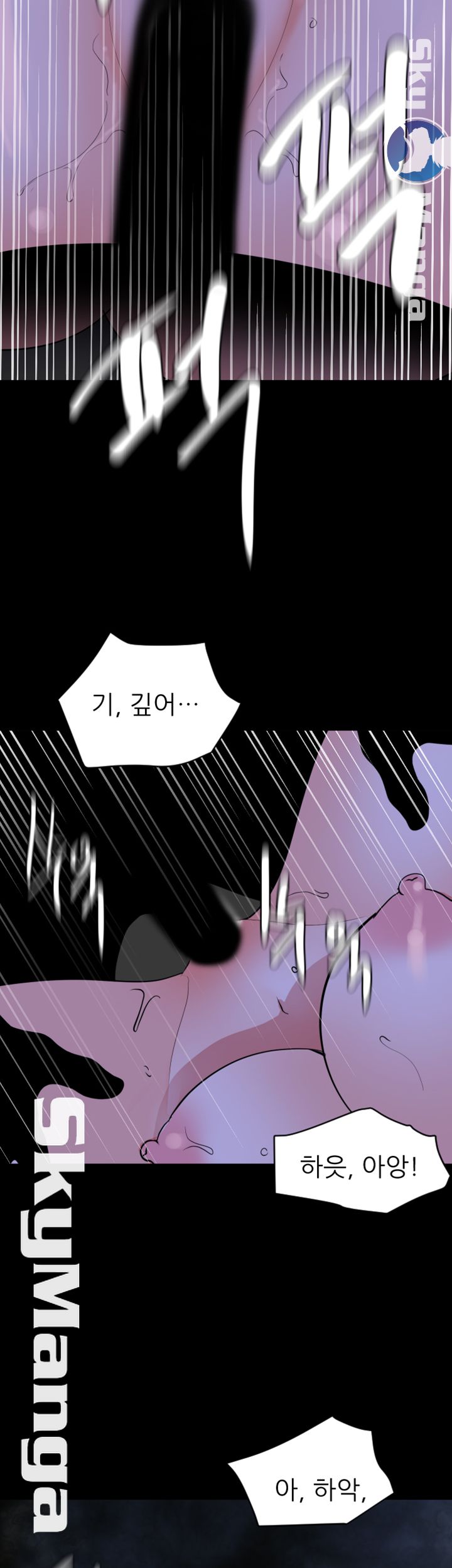 Don’t Be Like This! Son-In-Law RAW Chapter 17 Page 11