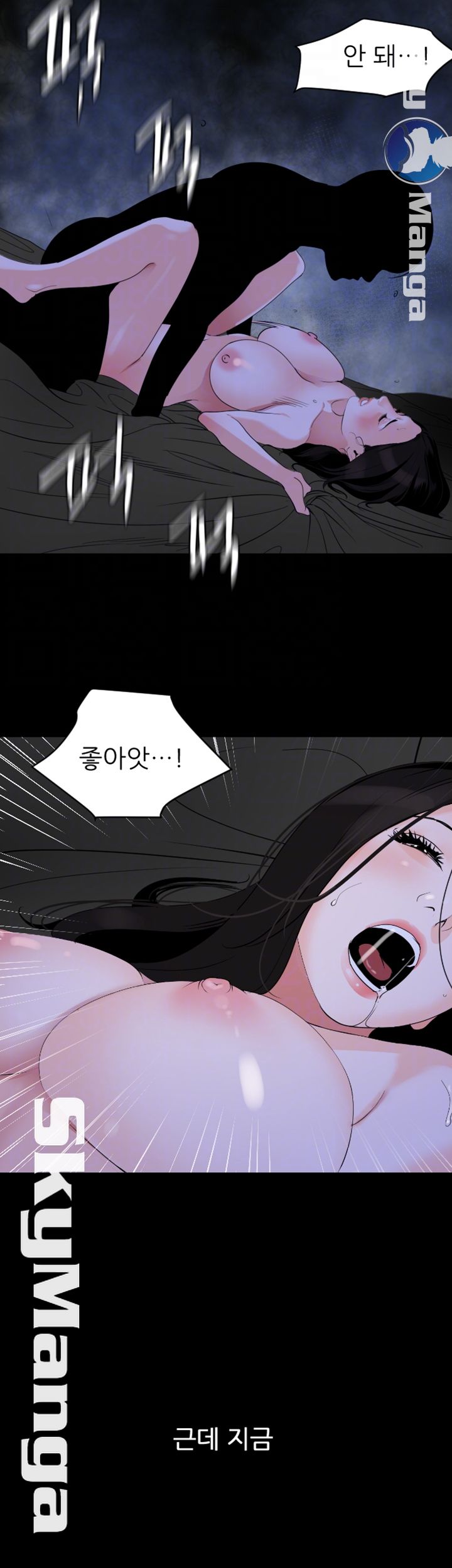Don’t Be Like This! Son-In-Law RAW Chapter 17 Page 12