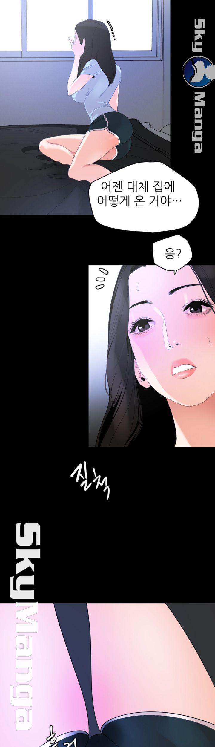 Don’t Be Like This! Son-In-Law RAW Chapter 17 Page 17