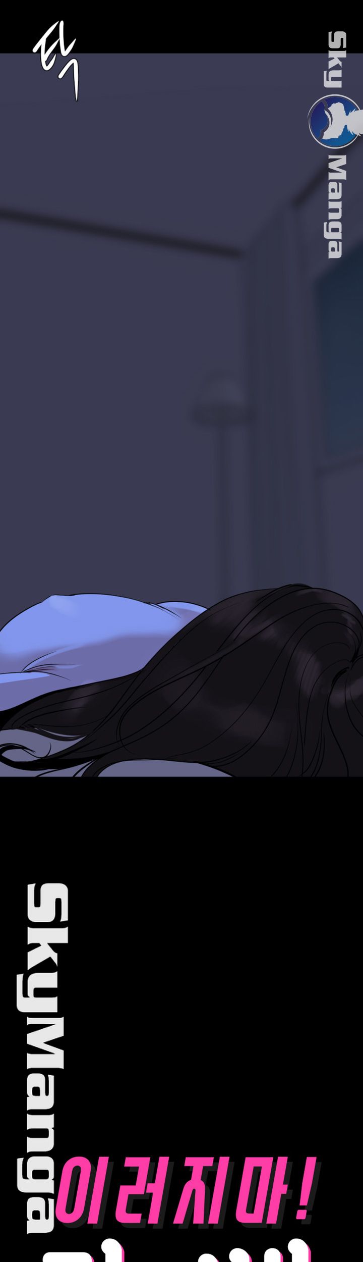 Don’t Be Like This! Son-In-Law RAW Chapter 17 Page 2