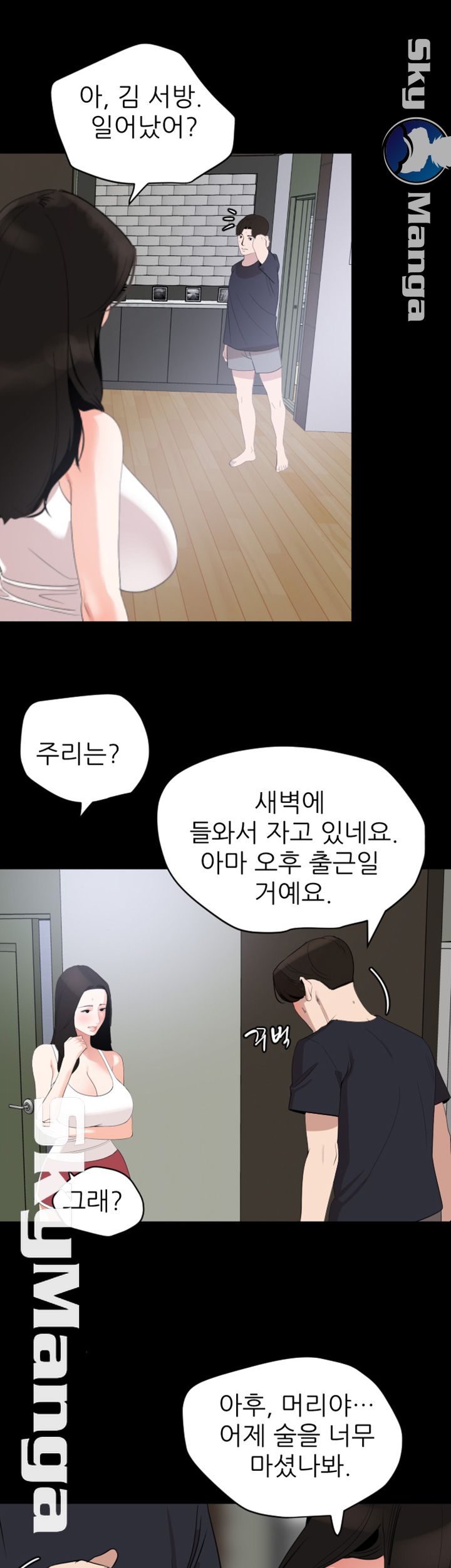 Don’t Be Like This! Son-In-Law RAW Chapter 17 Page 23