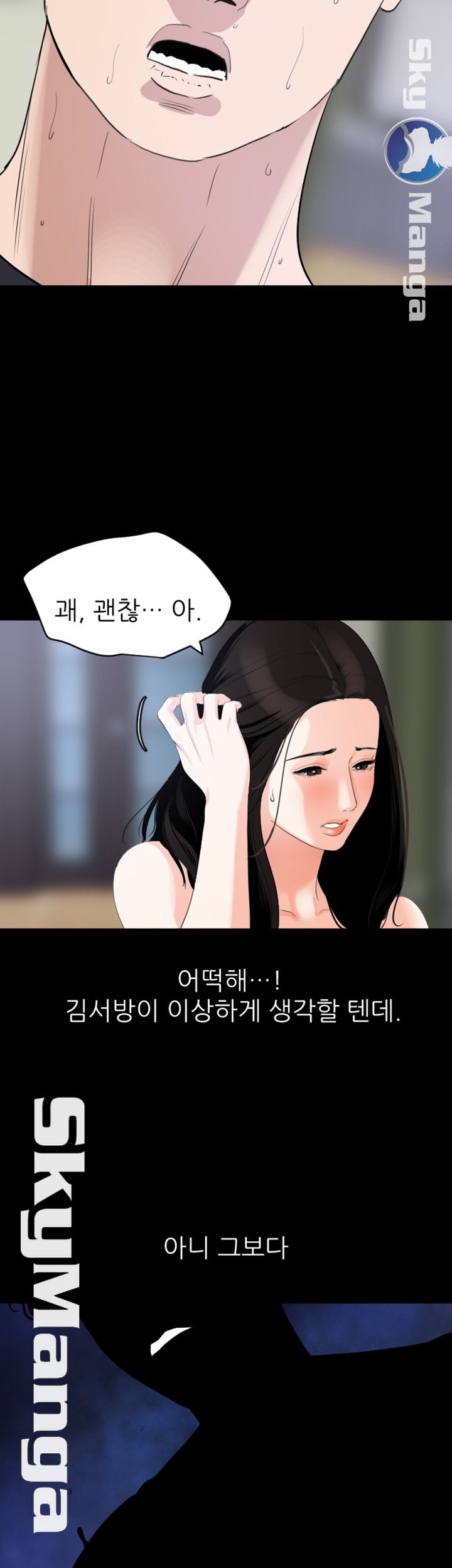 Don’t Be Like This! Son-In-Law RAW Chapter 17 Page 26