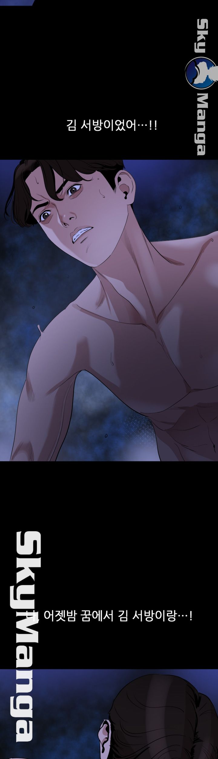 Don’t Be Like This! Son-In-Law RAW Chapter 17 Page 27
