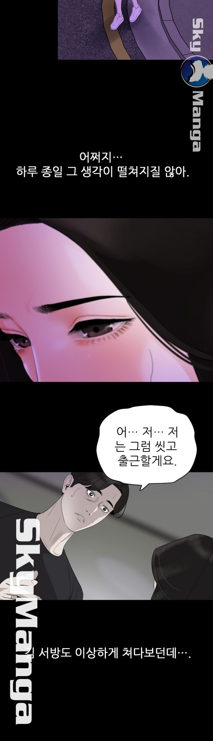 Don’t Be Like This! Son-In-Law RAW Chapter 17 Page 30