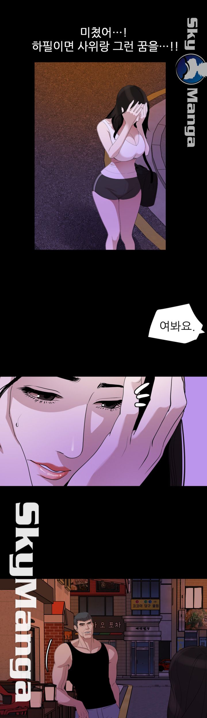 Don’t Be Like This! Son-In-Law RAW Chapter 17 Page 31
