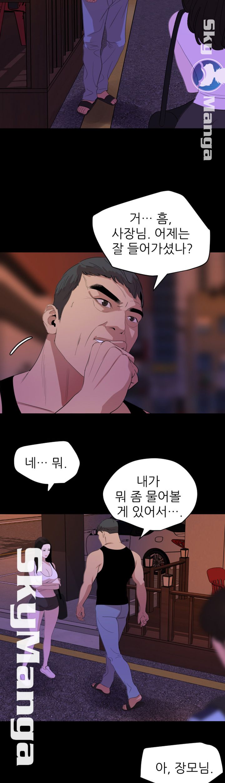 Don’t Be Like This! Son-In-Law RAW Chapter 17 Page 32
