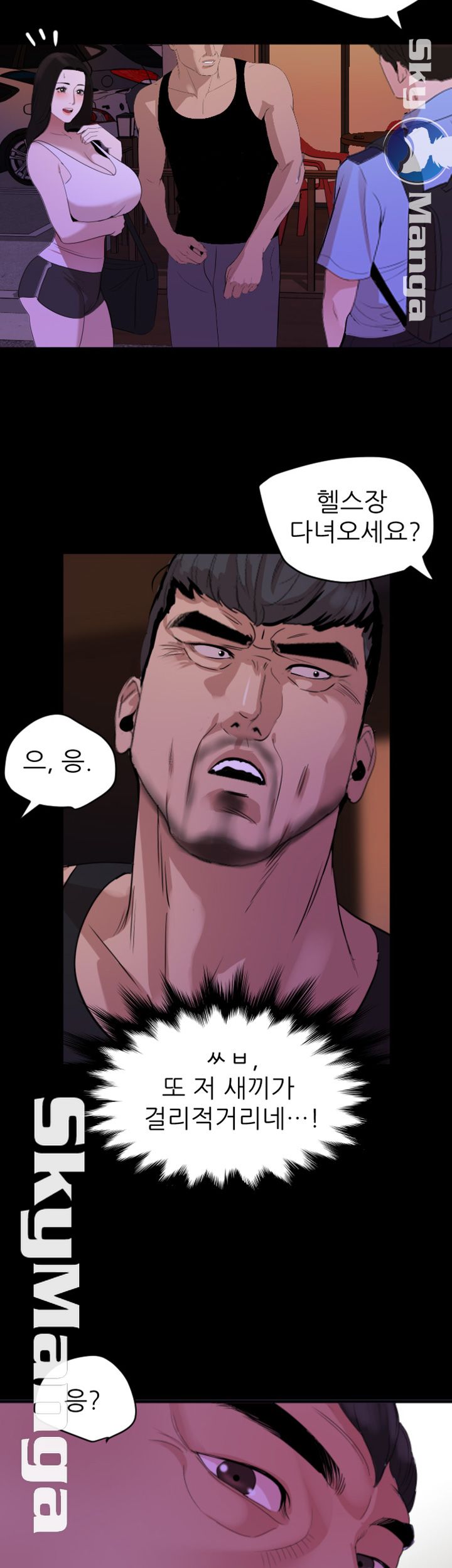 Don’t Be Like This! Son-In-Law RAW Chapter 17 Page 33