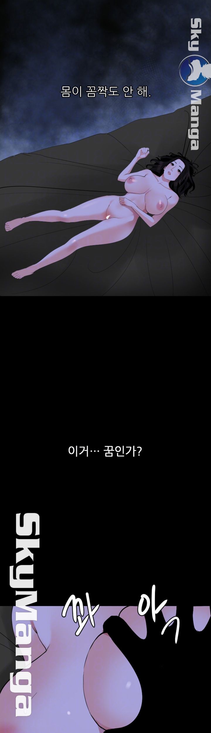 Don’t Be Like This! Son-In-Law RAW Chapter 17 Page 4
