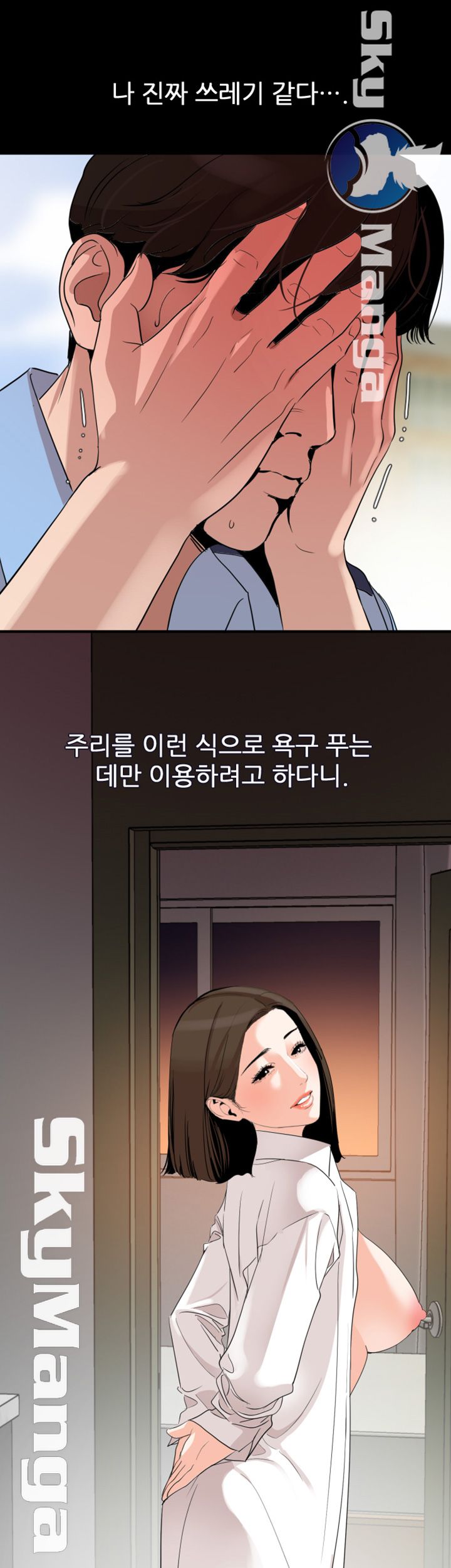 Don’t Be Like This! Son-In-Law RAW Chapter 18 Page 10