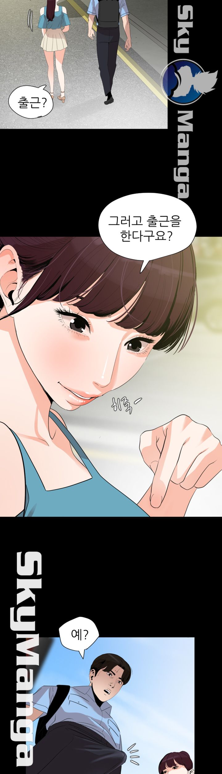 Don’t Be Like This! Son-In-Law RAW Chapter 18 Page 16