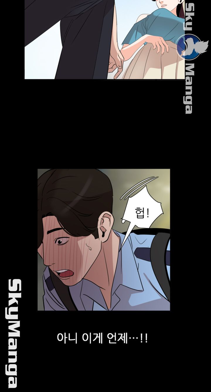 Don’t Be Like This! Son-In-Law RAW Chapter 18 Page 17
