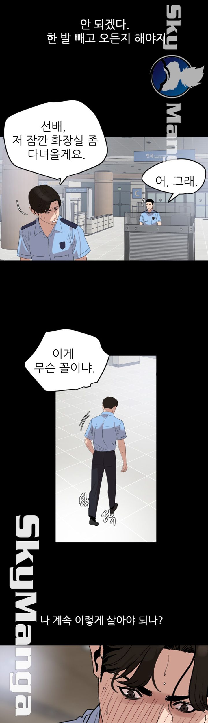 Don’t Be Like This! Son-In-Law RAW Chapter 18 Page 24