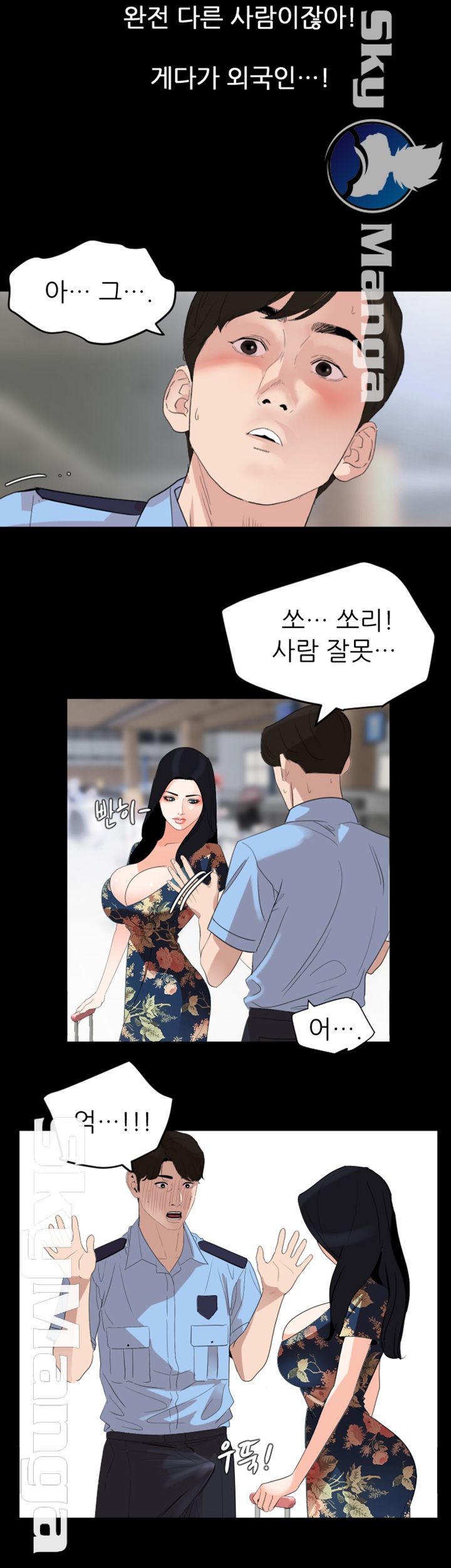 Don’t Be Like This! Son-In-Law RAW Chapter 18 Page 28