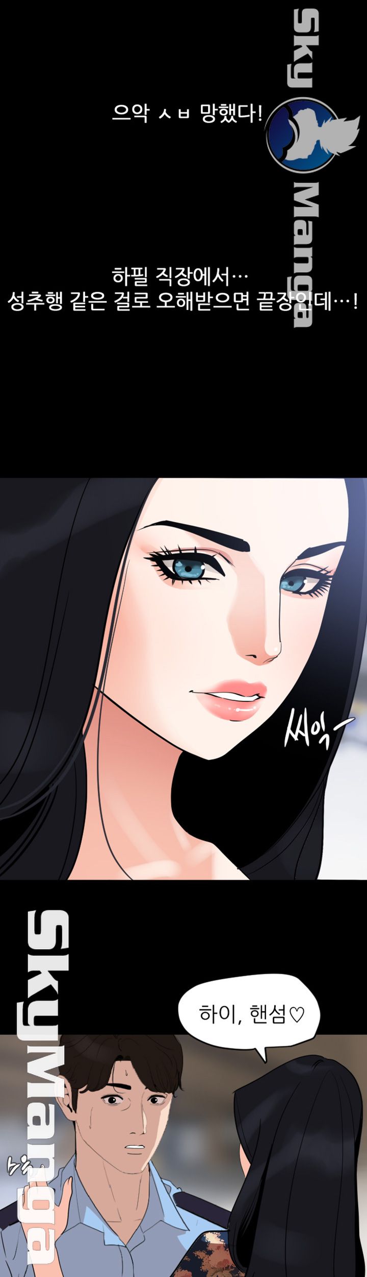 Don’t Be Like This! Son-In-Law RAW Chapter 18 Page 29