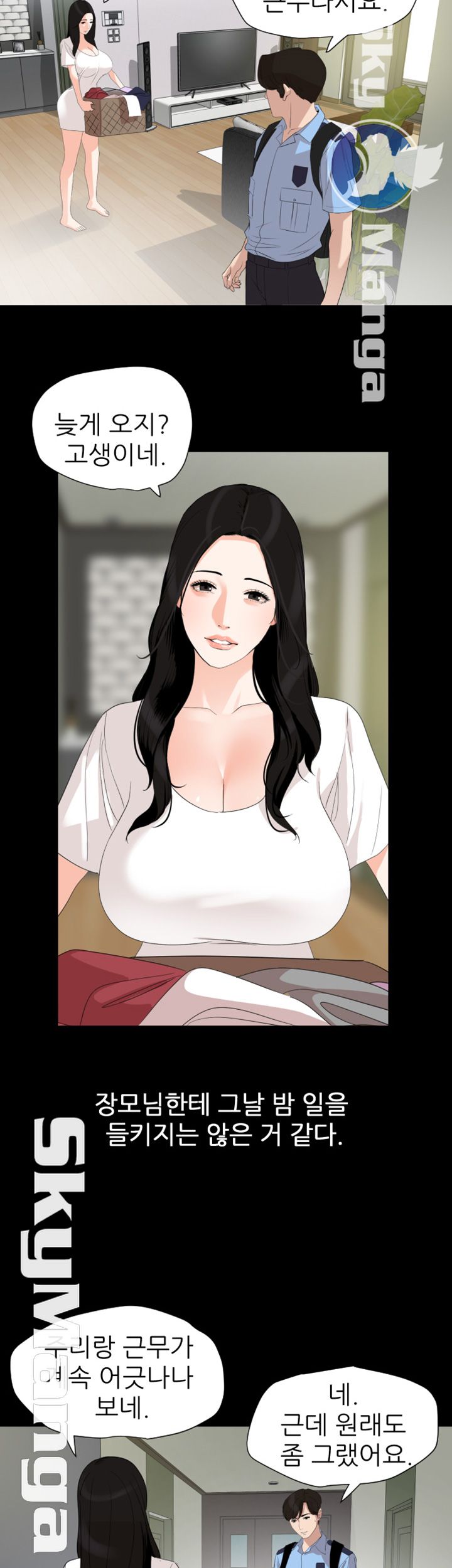 Don’t Be Like This! Son-In-Law RAW Chapter 18 Page 5