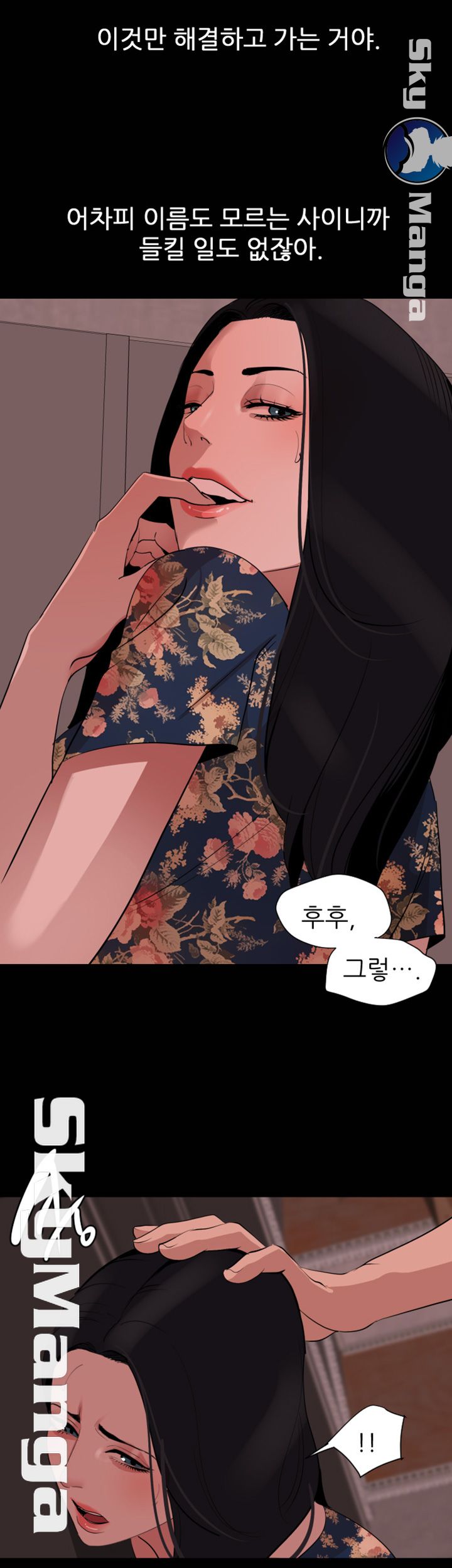 Don’t Be Like This! Son-In-Law RAW Chapter 19 Page 13