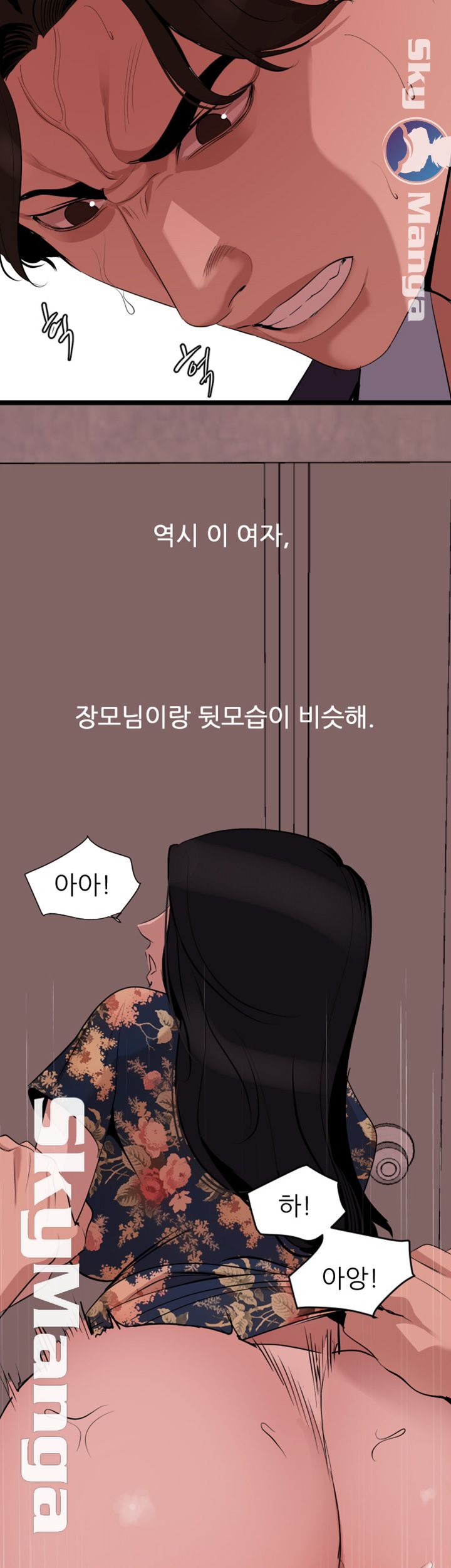 Don’t Be Like This! Son-In-Law RAW Chapter 19 Page 19