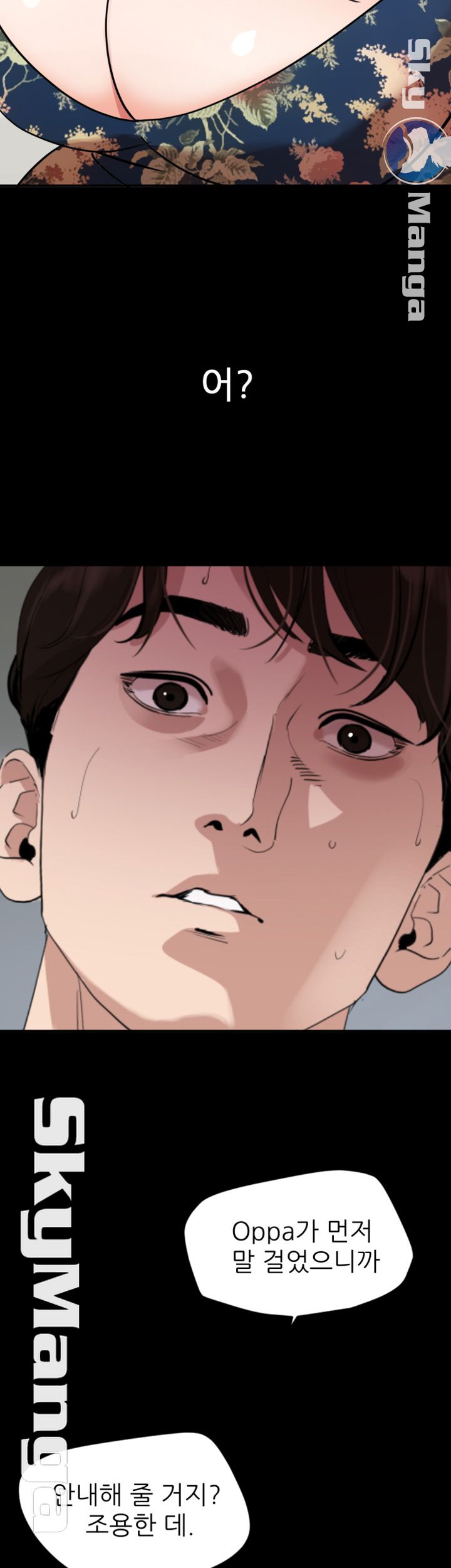 Don’t Be Like This! Son-In-Law RAW Chapter 19 Page 2