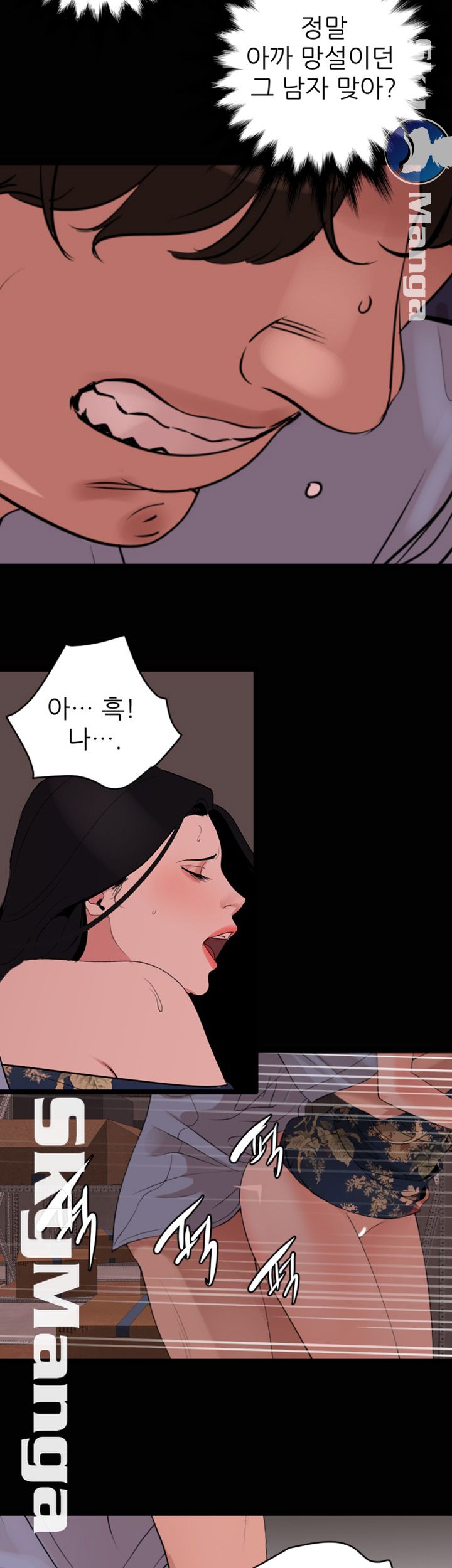Don’t Be Like This! Son-In-Law RAW Chapter 19 Page 28