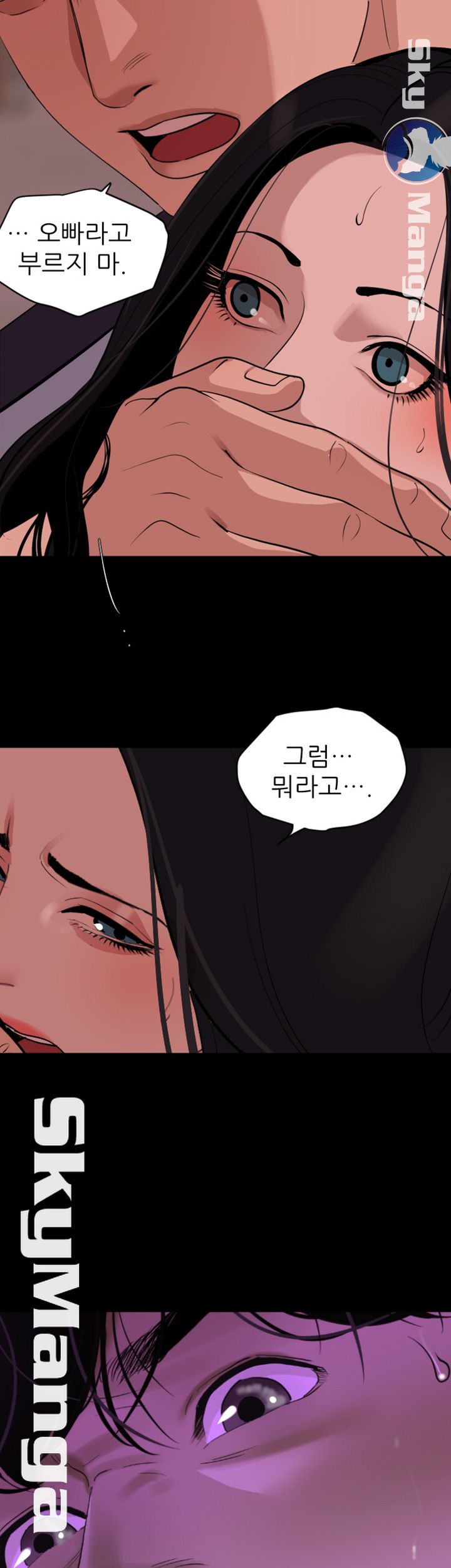 Don’t Be Like This! Son-In-Law RAW Chapter 19 Page 35