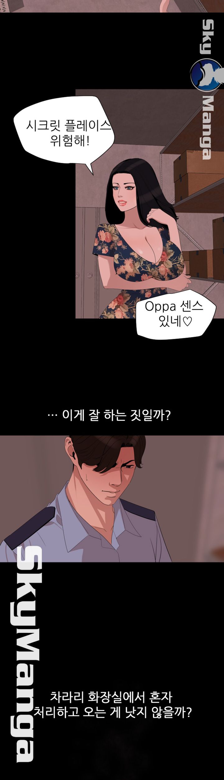 Don’t Be Like This! Son-In-Law RAW Chapter 19 Page 5