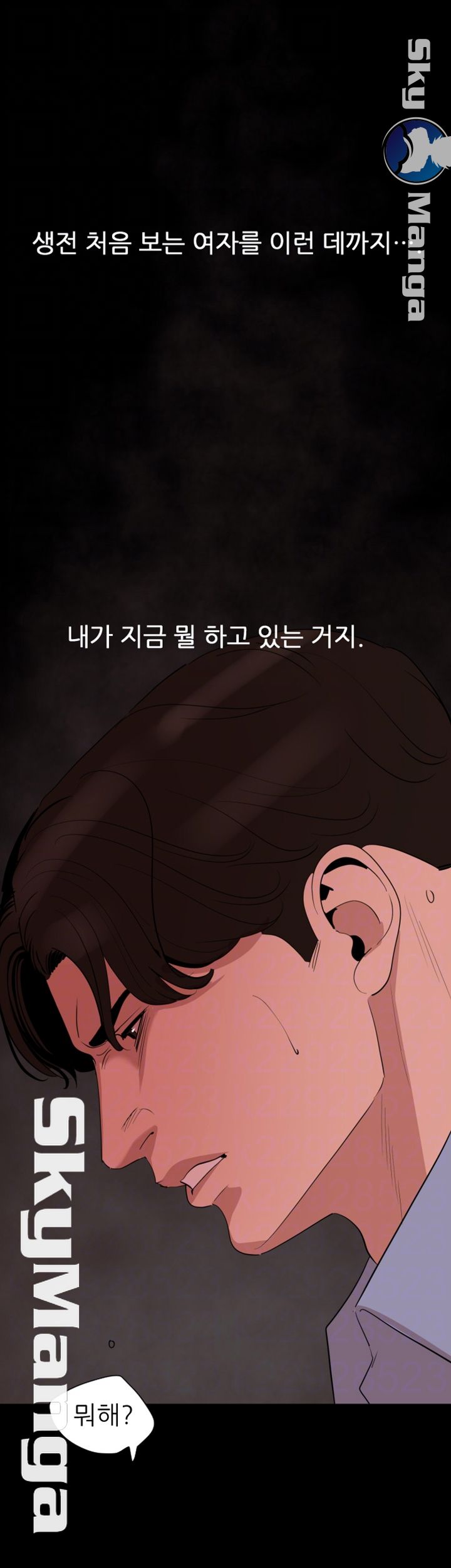 Don’t Be Like This! Son-In-Law RAW Chapter 19 Page 6