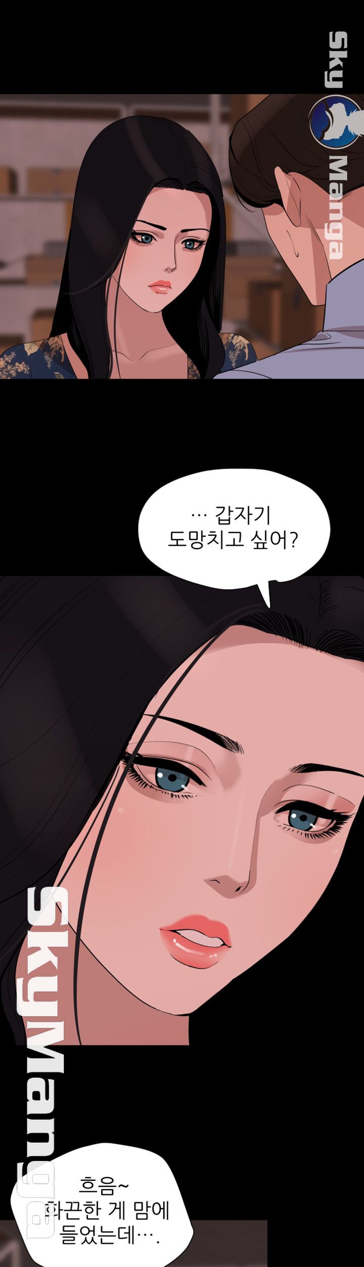 Don’t Be Like This! Son-In-Law RAW Chapter 19 Page 7