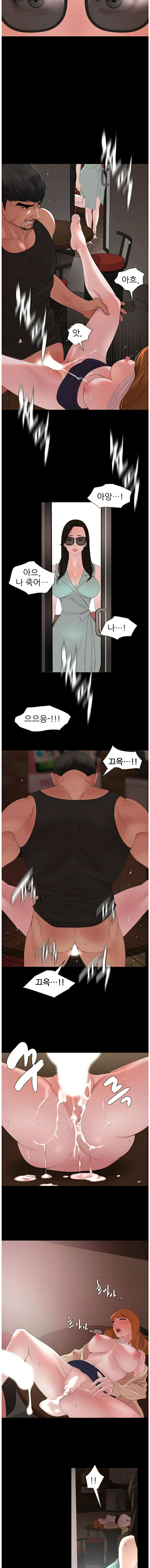 Don’t Be Like This! Son-In-Law RAW Chapter 2 Page 13