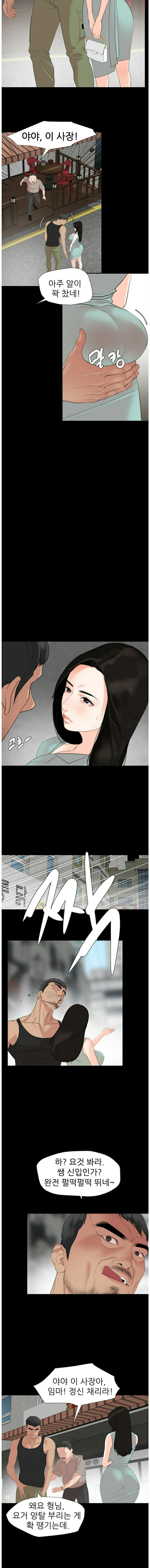 Don’t Be Like This! Son-In-Law RAW Chapter 2 Page 15