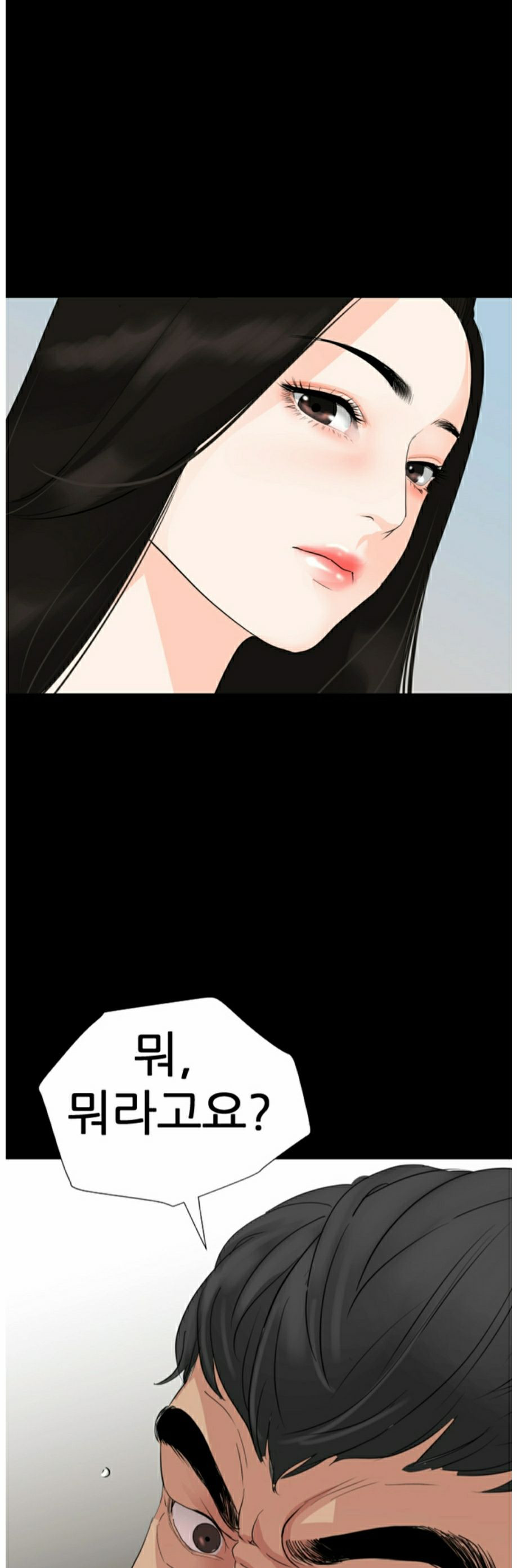 Don’t Be Like This! Son-In-Law RAW Chapter 2 Page 17