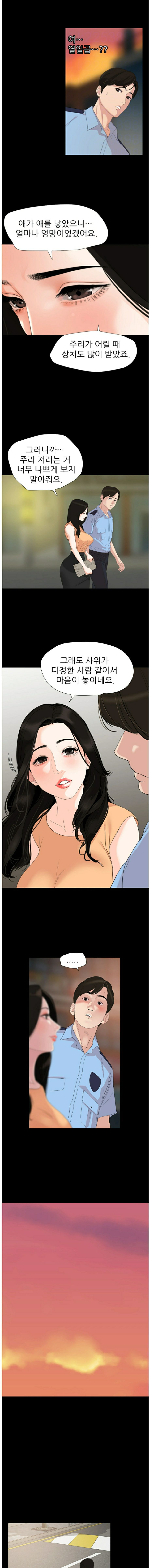 Don’t Be Like This! Son-In-Law RAW Chapter 2 Page 5