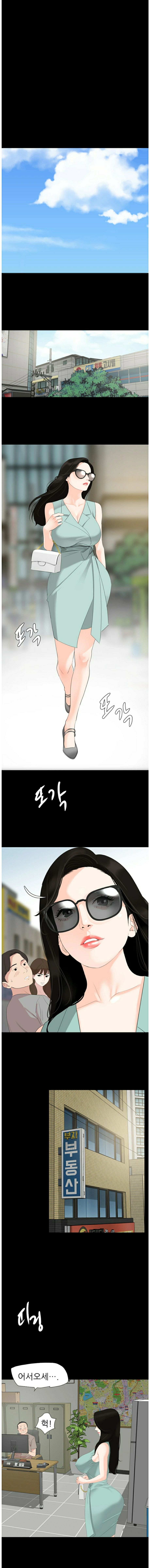 Don’t Be Like This! Son-In-Law RAW Chapter 2 Page 7