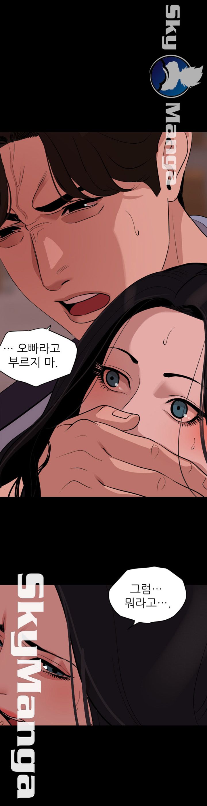 Don’t Be Like This! Son-In-Law RAW Chapter 20 Page 1