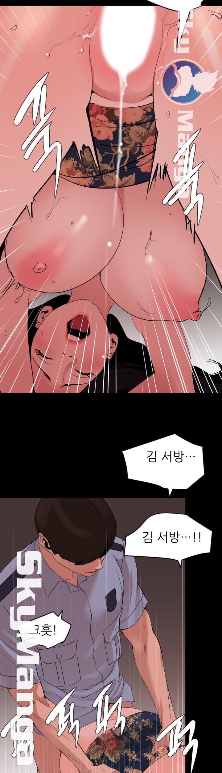 Don’t Be Like This! Son-In-Law RAW Chapter 20 Page 15