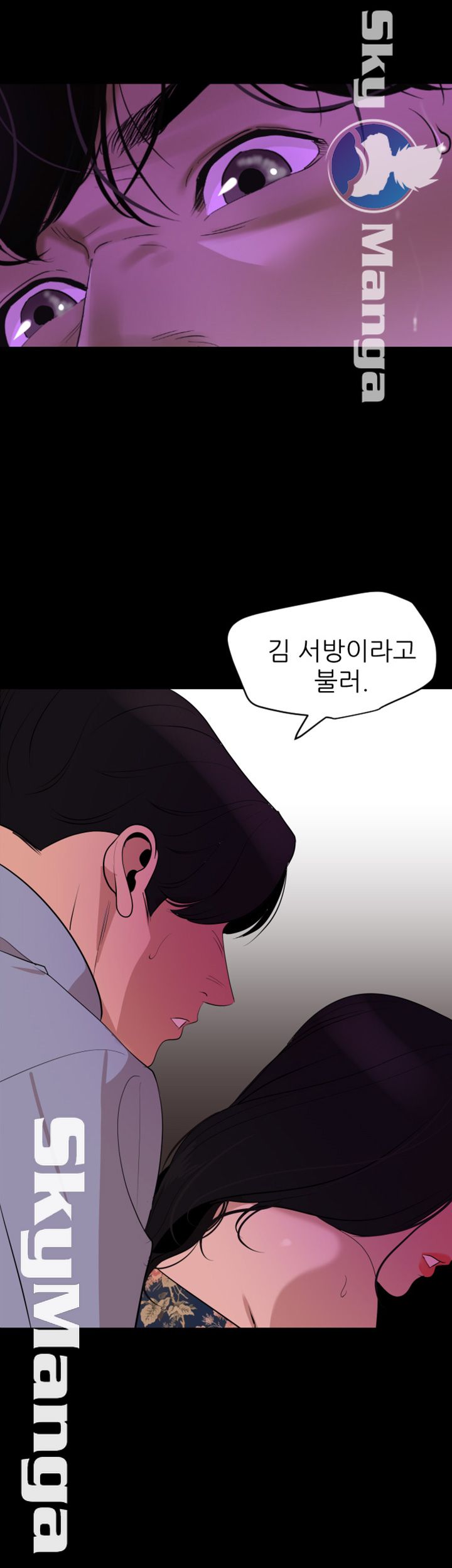 Don’t Be Like This! Son-In-Law RAW Chapter 20 Page 2