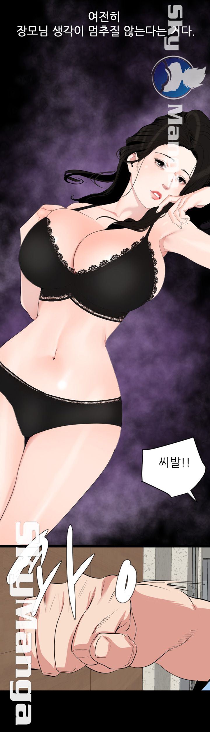 Don’t Be Like This! Son-In-Law RAW Chapter 20 Page 28