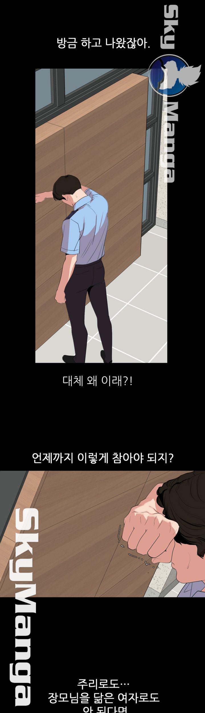 Don’t Be Like This! Son-In-Law RAW Chapter 20 Page 29