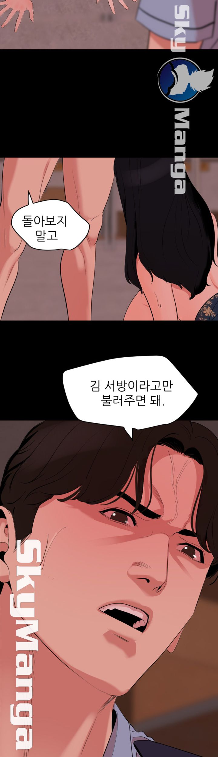 Don’t Be Like This! Son-In-Law RAW Chapter 20 Page 5