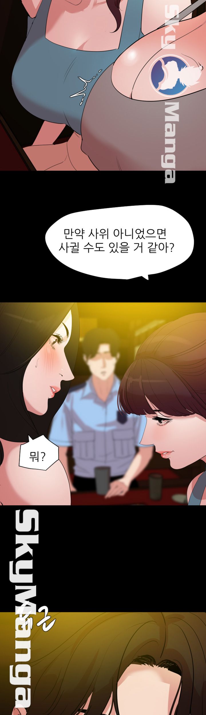 Don’t Be Like This! Son-In-Law RAW Chapter 21 Page 11