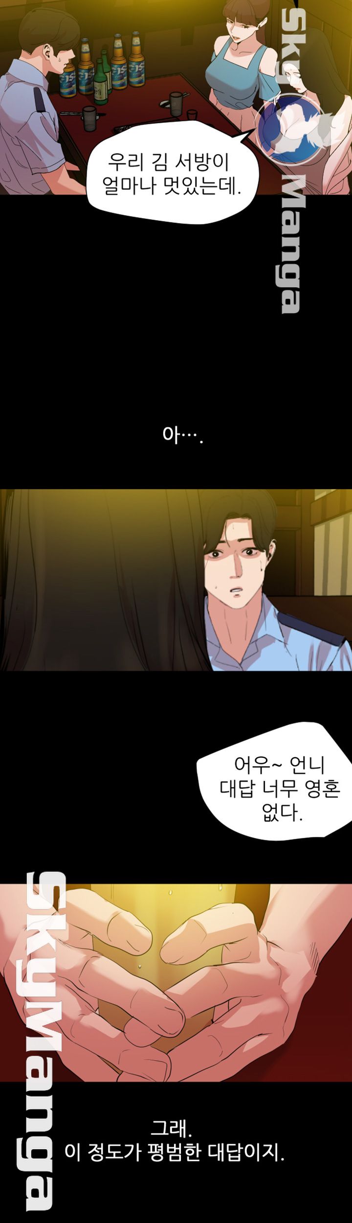 Don’t Be Like This! Son-In-Law RAW Chapter 21 Page 13