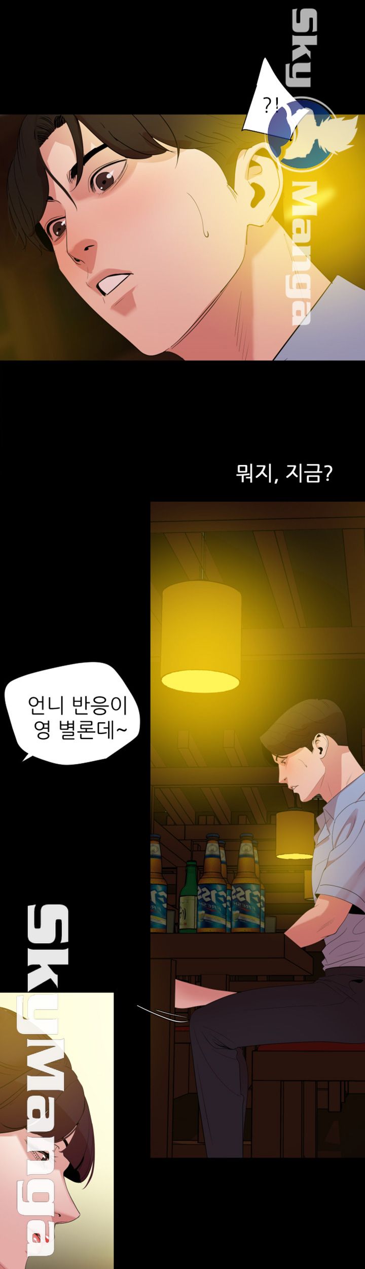 Don’t Be Like This! Son-In-Law RAW Chapter 21 Page 16