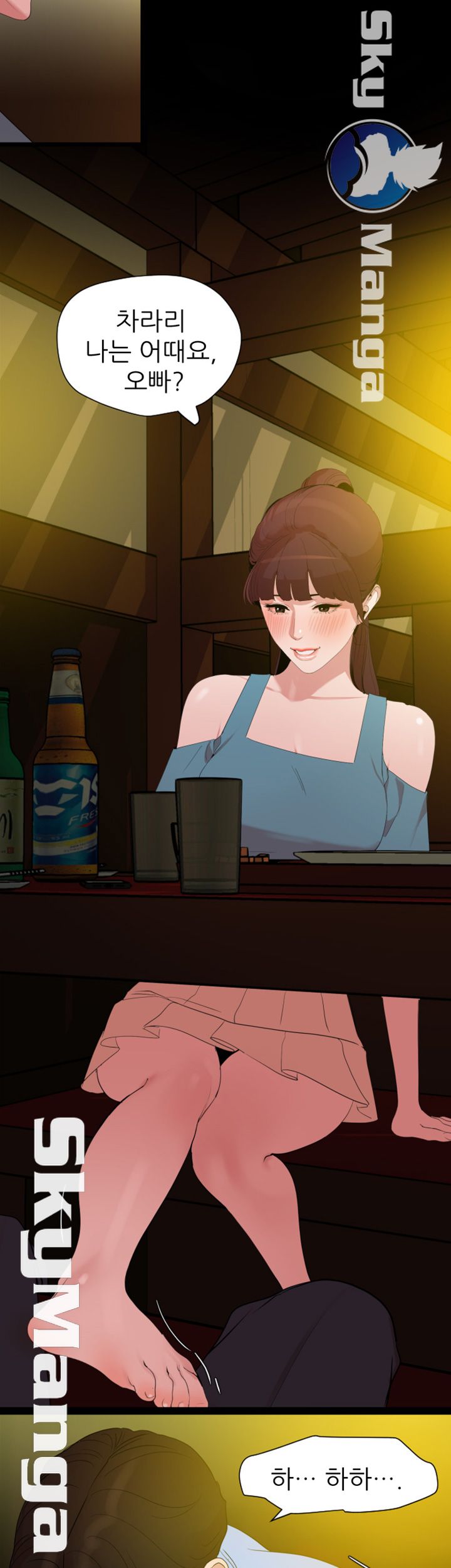 Don’t Be Like This! Son-In-Law RAW Chapter 21 Page 17