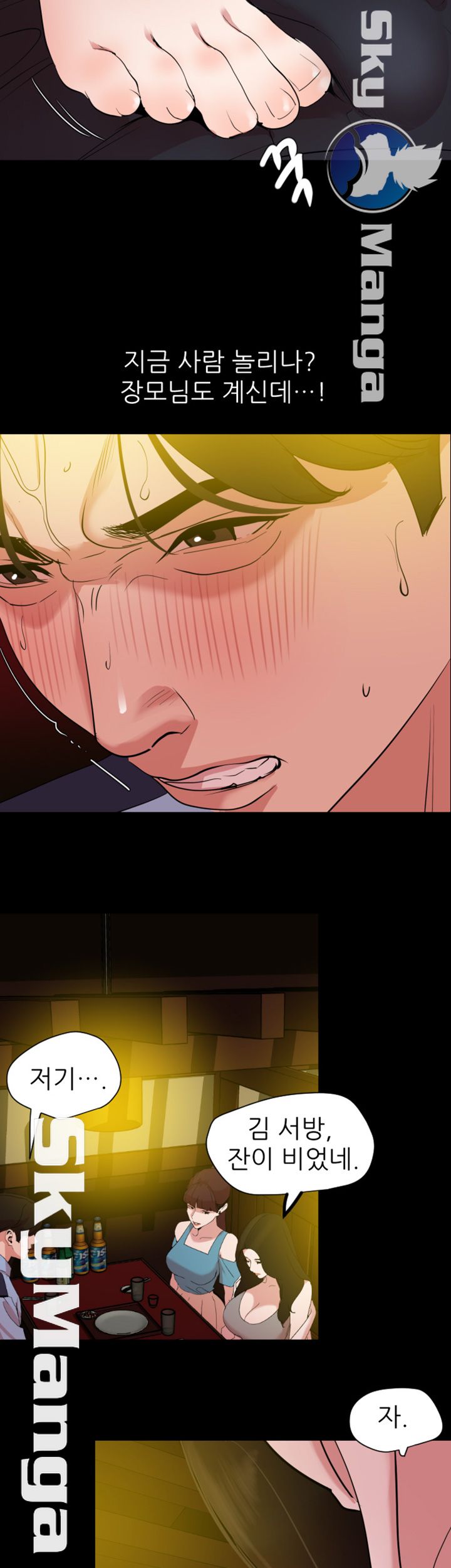 Don’t Be Like This! Son-In-Law RAW Chapter 21 Page 21