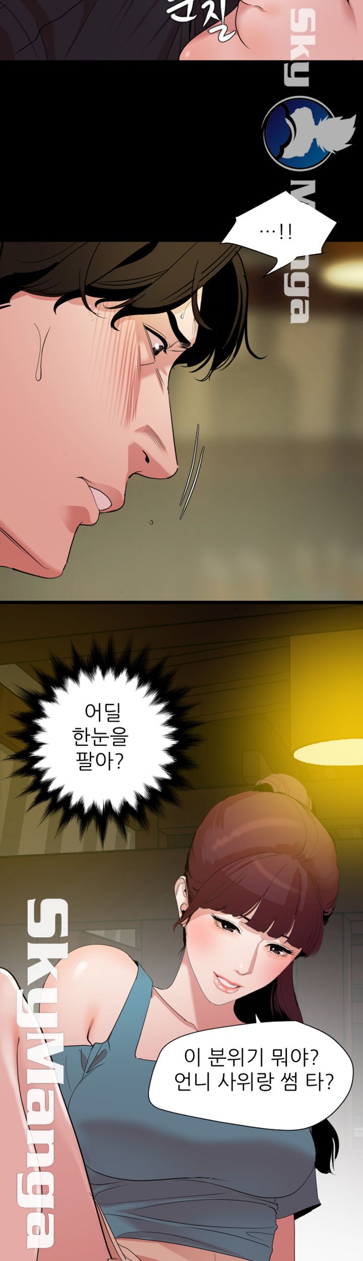 Don’t Be Like This! Son-In-Law RAW Chapter 21 Page 25