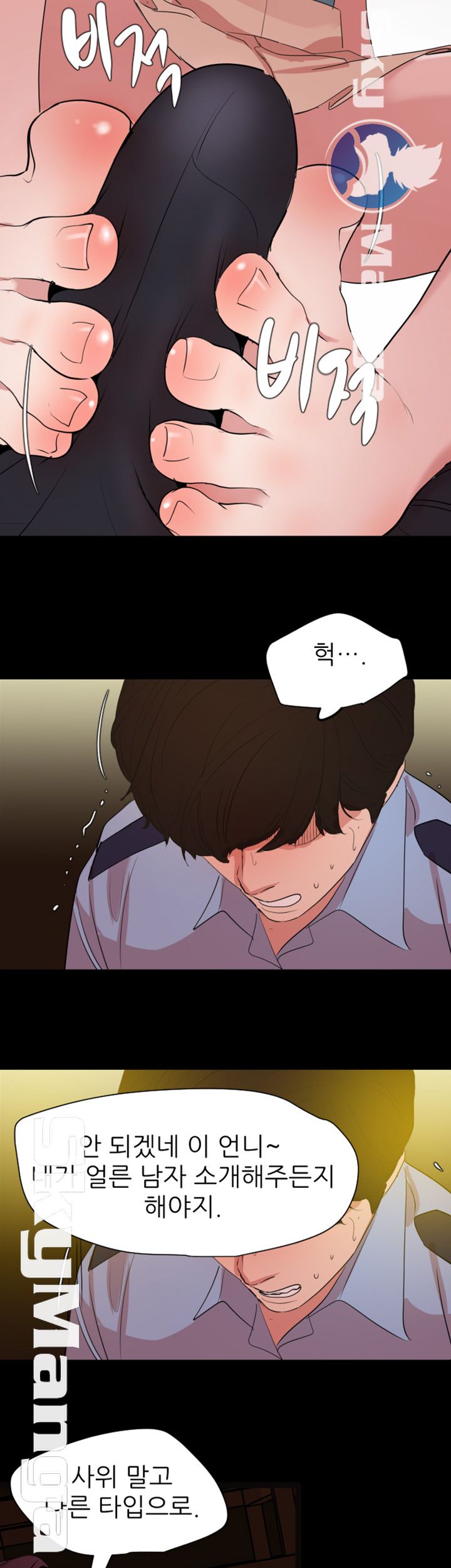 Don’t Be Like This! Son-In-Law RAW Chapter 21 Page 26