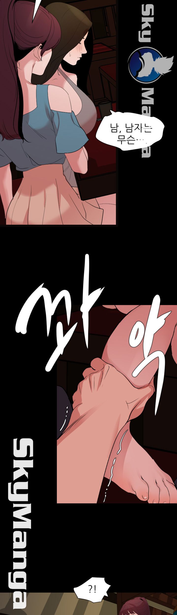 Don’t Be Like This! Son-In-Law RAW Chapter 21 Page 27